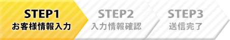 STEP